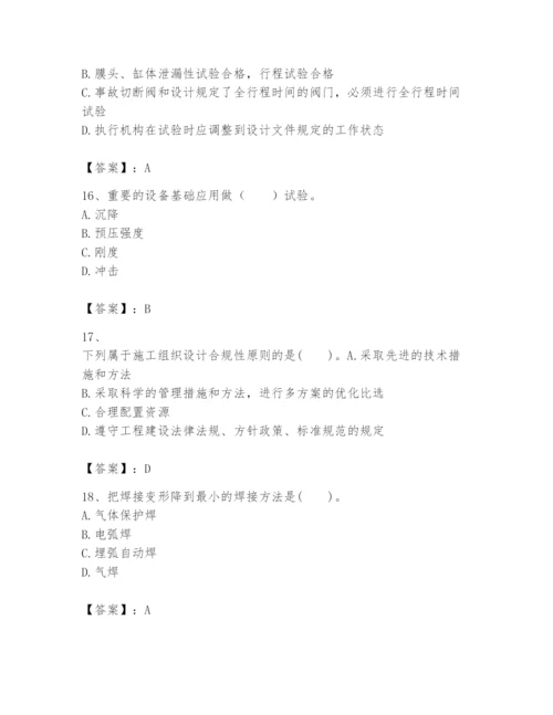 2024年一级建造师之一建机电工程实务题库附答案【模拟题】.docx