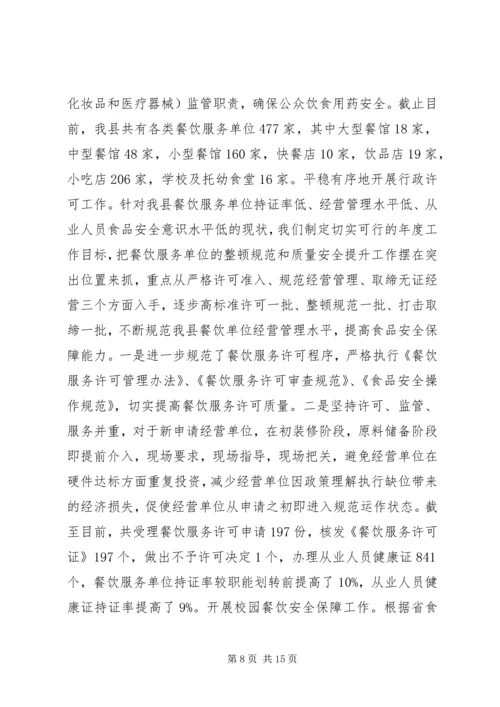 乡镇质监局年度工作总结.docx