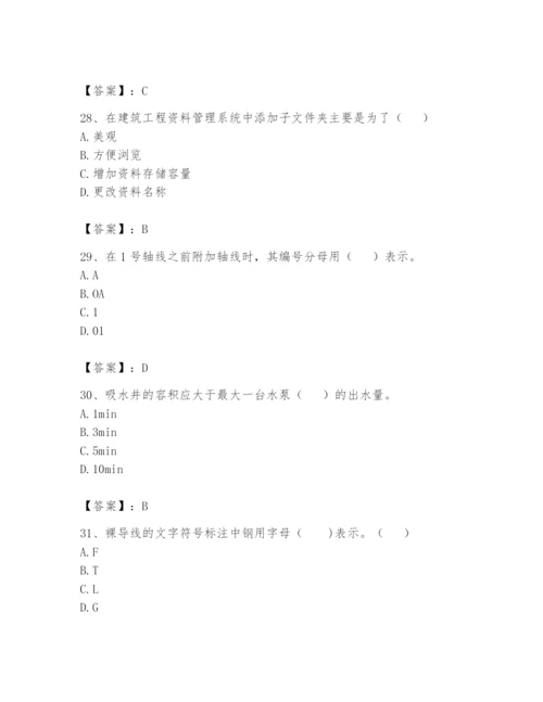 资料员之资料员基础知识题库附答案【研优卷】.docx