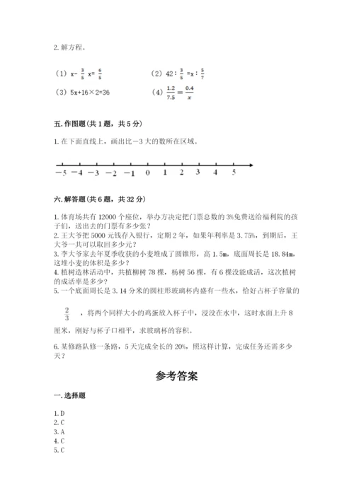 兴城市六年级下册数学期末测试卷精选.docx