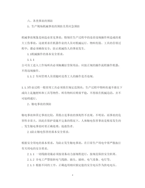 2022年锂电池厂火灾应急预案.docx