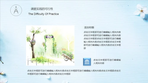 文艺小清新大学毕业论文答辩通用PPT模板