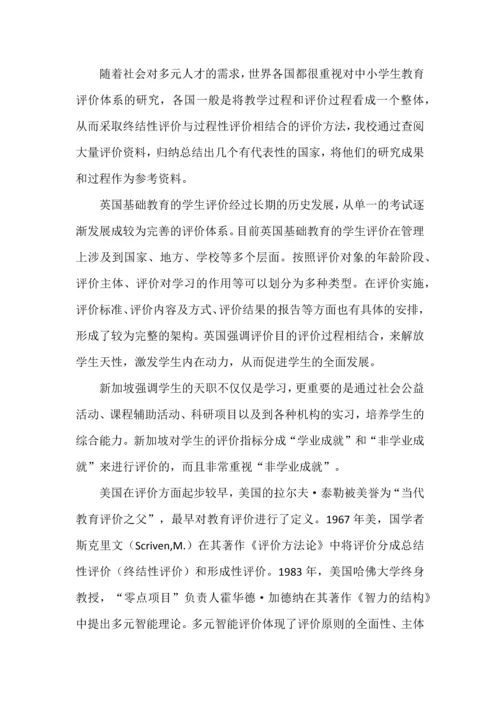课题开题报告点评--以XX小学课题《“泉心”评价体系的实践研究》为例.docx