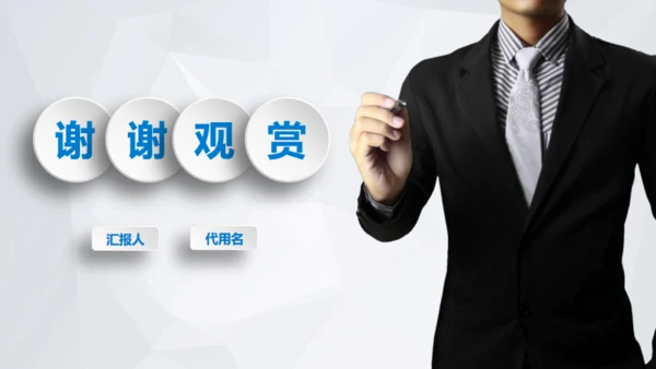 市场调研财务数据统计分析报表通用PPT模板