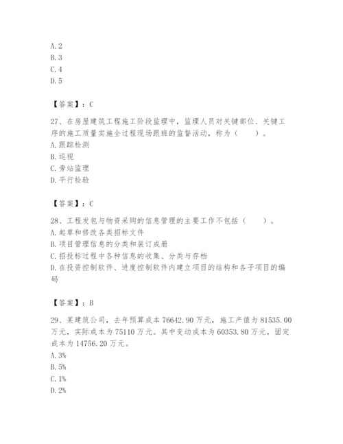 2024年初级经济师之初级建筑与房地产经济题库含答案（黄金题型）.docx