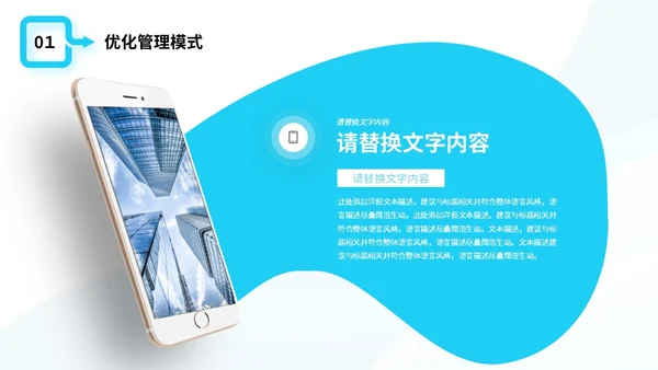 简约形状商务风2024年生产部年终工作总结商务通用PPT年终总结