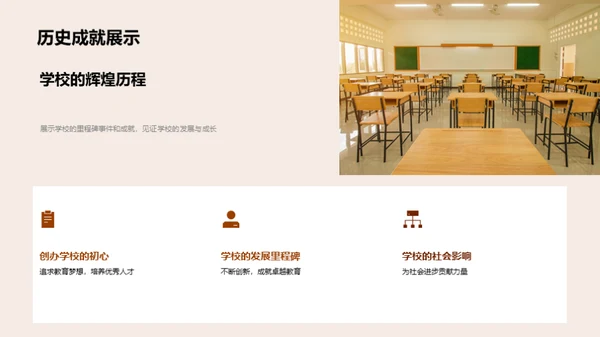 铭记历程，筑梦未来