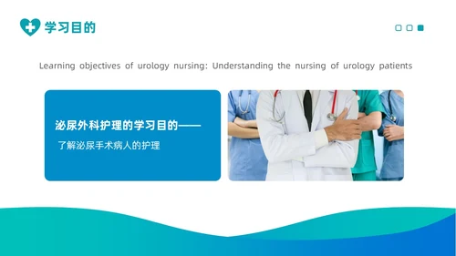 渐变绿色泌尿外科护理工作医疗健康通用PPT