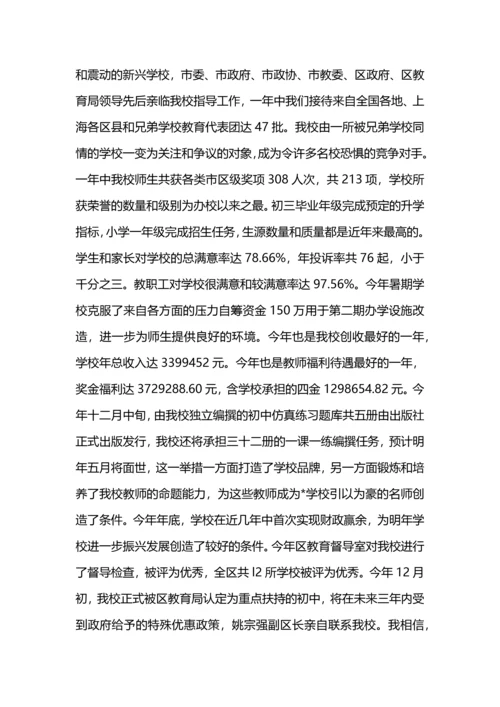 初中教师述职报告.docx