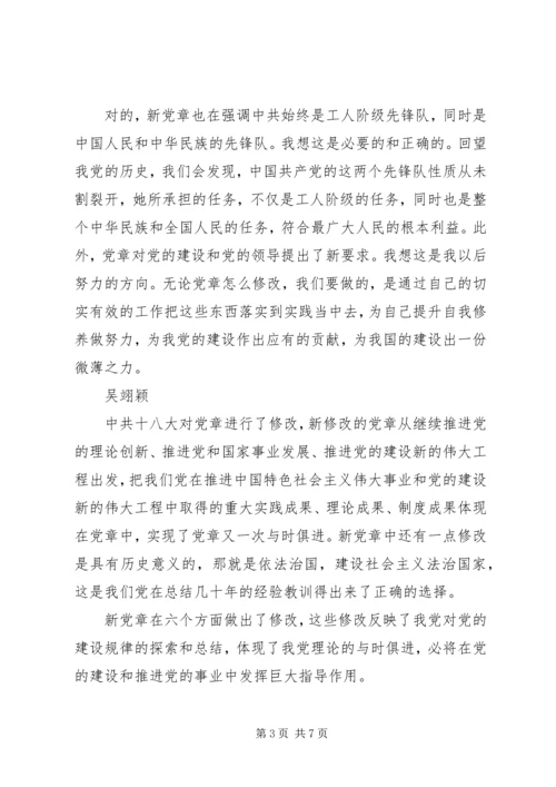 第一次卖旗感想 (2).docx