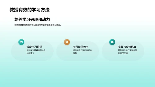 二年级学习兴趣引导