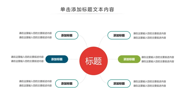 中国风江南水乡古色古香古建筑动态PPT模板