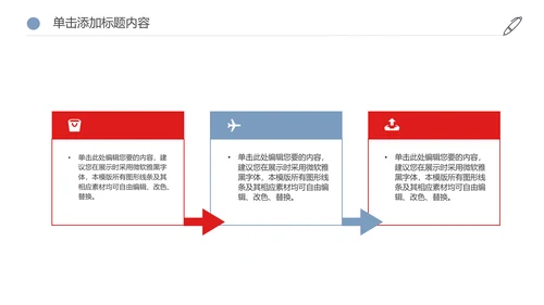 爱心公益医疗世界献血日活动宣传动态PPT模板