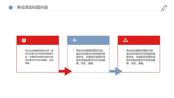 爱心公益医疗世界献血日活动宣传动态PPT模板