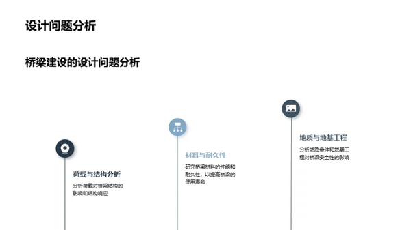 桥梁建设的工程力学解读