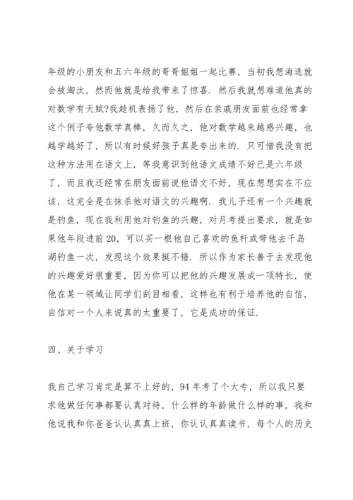 初二家长会家长代表发言稿5篇.docx