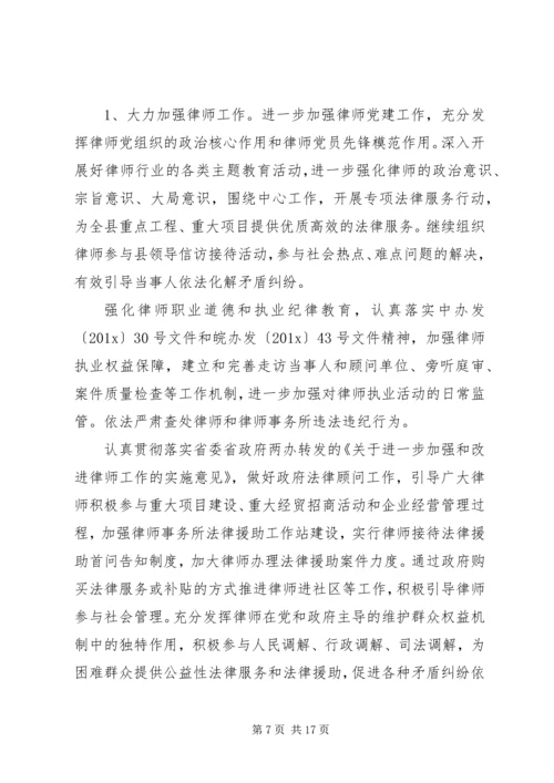 综治办年度工作计划范文大全.docx