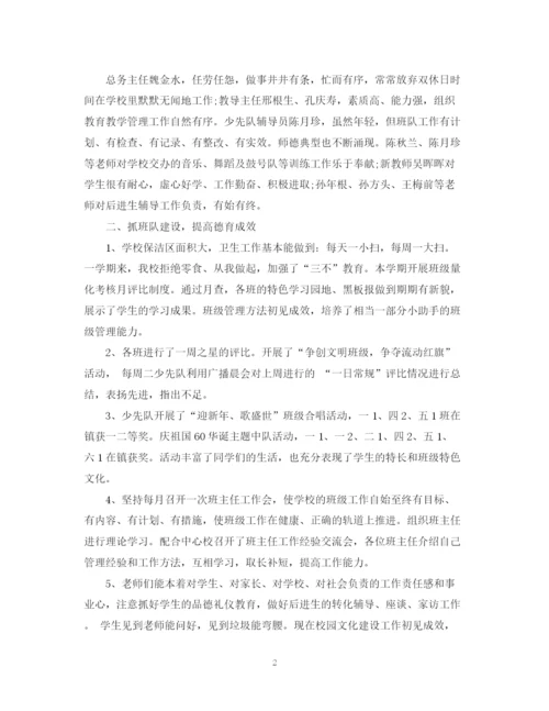 精编之学校期末工作总结范文.docx