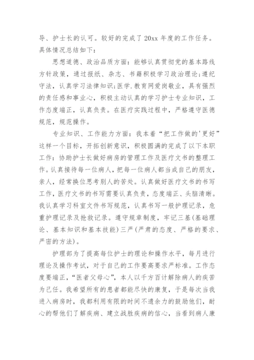 门诊护士工作总结.docx