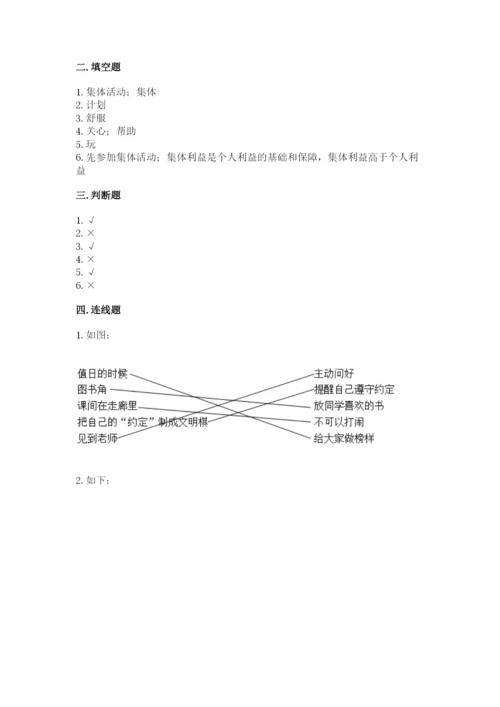 最新部编版二年级上册道德与法治期中测试卷带答案（名师推荐）.docx