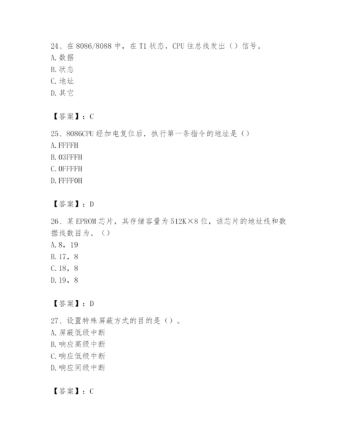 2024年国家电网招聘之自动控制类题库（历年真题）.docx