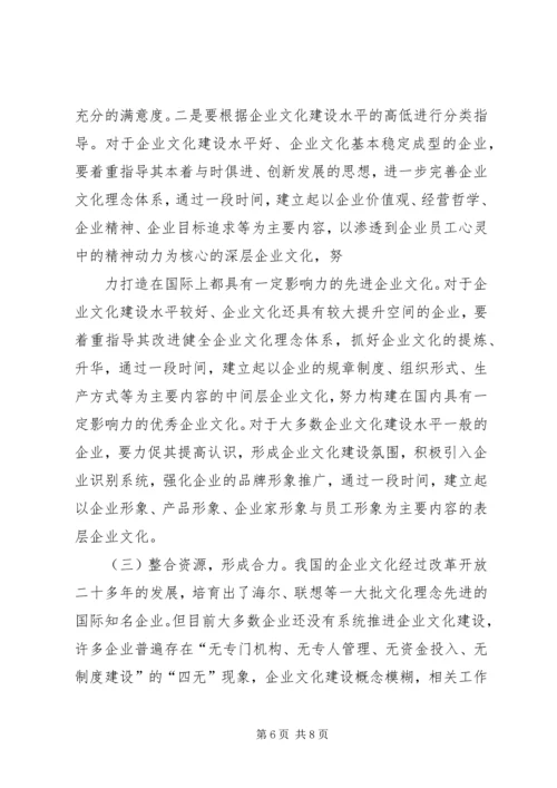 以学习力提升企业的竞争力专题.docx