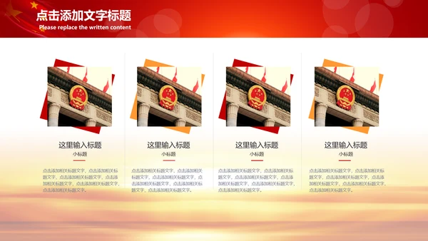 加强民族团结民族政策PPT动态模板