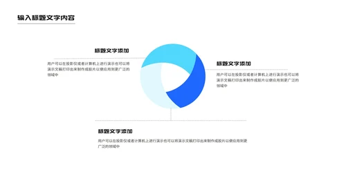 简约蓝色放大镜年度竞聘述职报告PPT模板