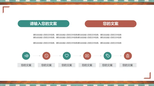 中国藏传佛教古建筑纹饰教学研究通用PPT模板