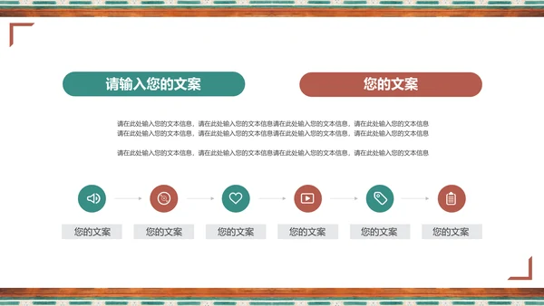 中国藏传佛教古建筑纹饰教学研究通用PPT模板