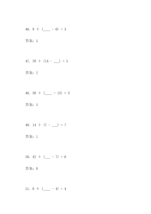 五年级数学下册方程口算题