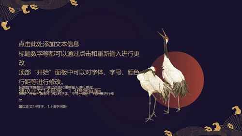 国学经典古风中国元素通用PPT模板