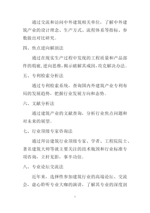 刘道穗论文.docx