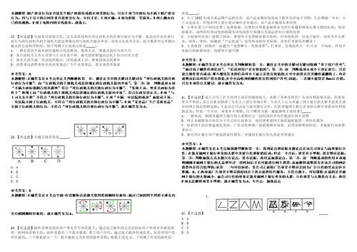 2022年08月湖北宜昌三峡大老岭自然保护区管理局劳务派遣人员公开招聘2人笔试试题回忆版附答案详解