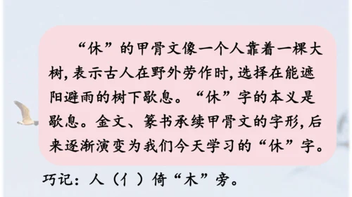 识字3《拍手歌》 课件