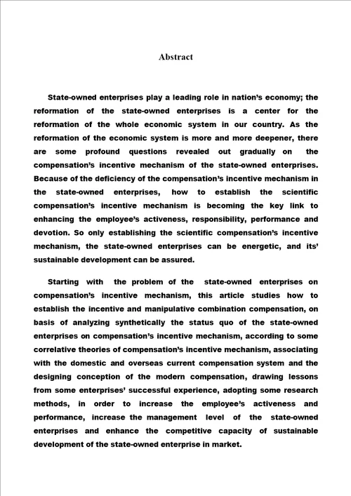 国有企业薪酬激励问题分析行政管理专业论文