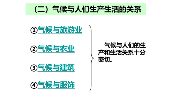 2.2.2 气象万千 课件（34张PPT）