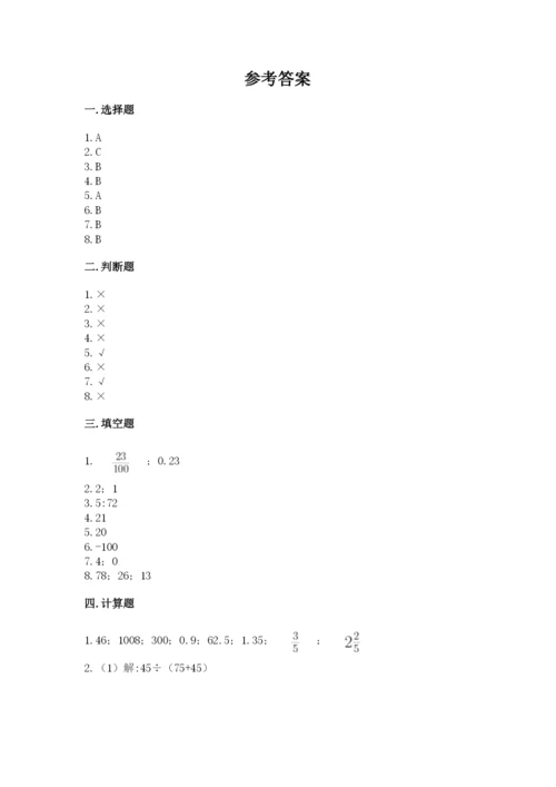 小升初六年级期末试卷含完整答案（名校卷）.docx