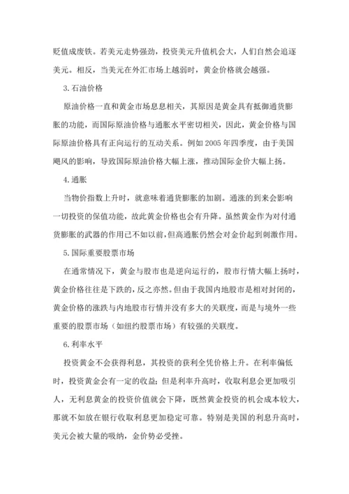 用回归分析了解黄金价格的影响--论文.docx