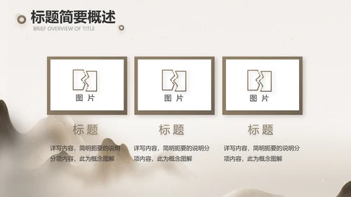中医文化工作总结汇报计划动态PPT模板