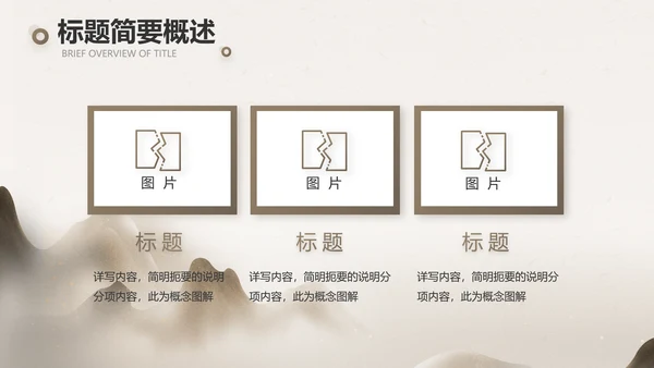 中医文化工作总结汇报计划动态PPT模板