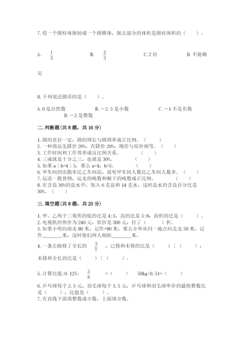 北师大版小学数学六年级下册期末检测试题及答案1套.docx