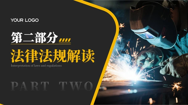 黑黄色安全生产月安全教育通用PPT模板