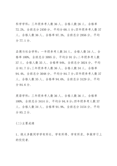 期中考试动员教师校长发言稿范文3篇.docx