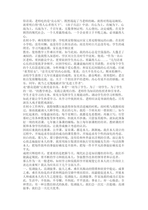 【精编】科学发展观论文精选.docx