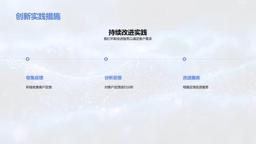 服务标准与客户满意度PPT模板
