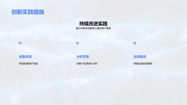 服务标准与客户满意度PPT模板