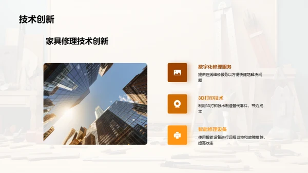 挖掘家具修复行业的黄金矿