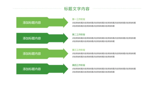 清新二十四节气芒种节气农业PPT模板