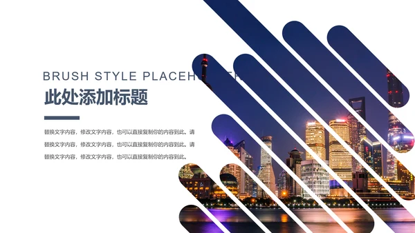 时尚大气上海印象上海旅游宣传旅行游玩介绍PPT模板